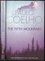 The Fifth Mountain. (Coelho Paulo, 1998) The Fifth Mountain. (Coelho Paulo, 1998)