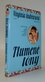Tlumené tóny
