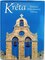 Kréta : kultura, náboženství, dějiny (Barbara Metzmacher, 2002)