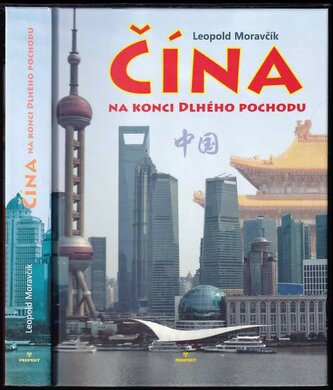 Čína na konci dlhého pochodu (Leopold Moravčík, 2017)