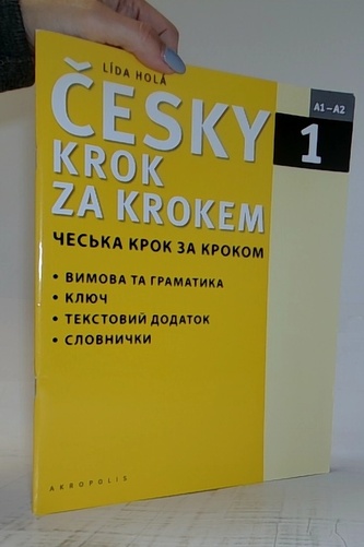 Česky krok za krokem 1 ukrajinsky