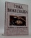 Česká biokuchařka Česká biokuchařka