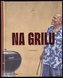 Na grilu