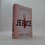 Jepice
