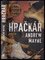 Hračkář (Andrew Mayne, 2019)