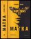 Matka (Bragi Steinar, 2019)