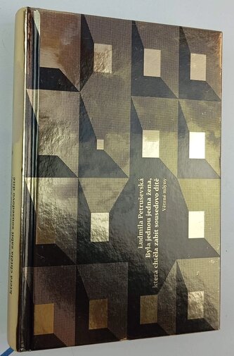 Byla jednou jedna žena, která chtěla zabít sousedovo dítě (Ljudmila Stefanovna Petruševskaja, 2019)