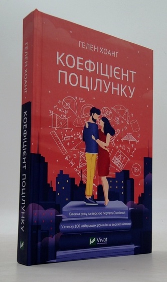 Kiss factor w.ukraińska