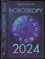 Horoskopy (Olga Krumlovská, 2023)