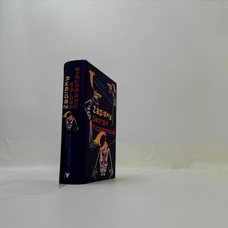 Zápisky Georgie Nicolsonové