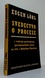 Svedectvo o procese