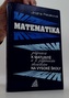 Matematika příprava k maturitě a k přijímacím zkouškám na vysoké školy