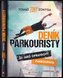 Deník parkouristy
