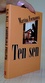 Ten sen