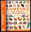 Kameny 2 od A do Z