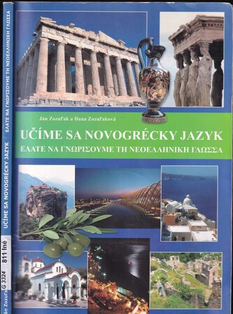 Učíme sa novogrécky jazyk : Ελατε να γνωρισουμε τη νεοελληνικη γλωσσα (Ján Zozuľak, 2007)
